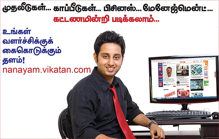 காலாண்டு முடிவுகள்