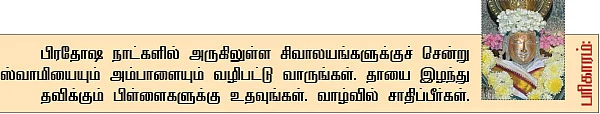 2014 ஆங்கில புத்தாண்டு ராசிபலன்கள்