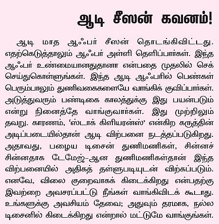 ஹோம் பட்ஜெட்: செலவைக் குறைத்து சேமிப்பை அதிகரிப்பது எப்படி?
