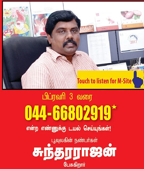 செய்தியும் சிந்தனையும்