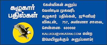 கழுகார் பதில்கள்!