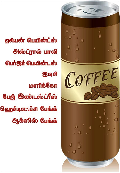 சென்செக்ஸைவிட அதிக வருமானம் தரும் காபி கேன் போர்ட்ஃ போலியோ!