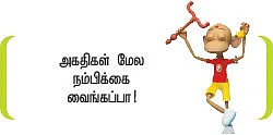 நான் அகதி! - 13