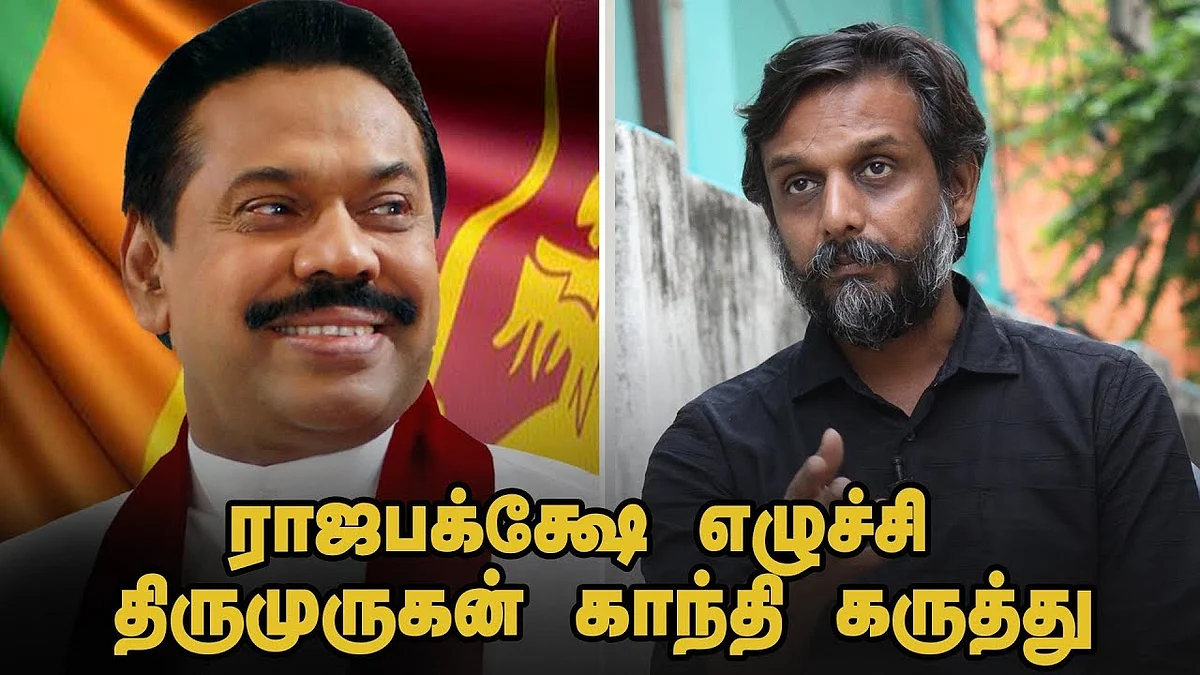 மீண்டும் அச்சத்தில் இலங்கை ஈழத்தமிழர் ! | Sri Lankan Tamils