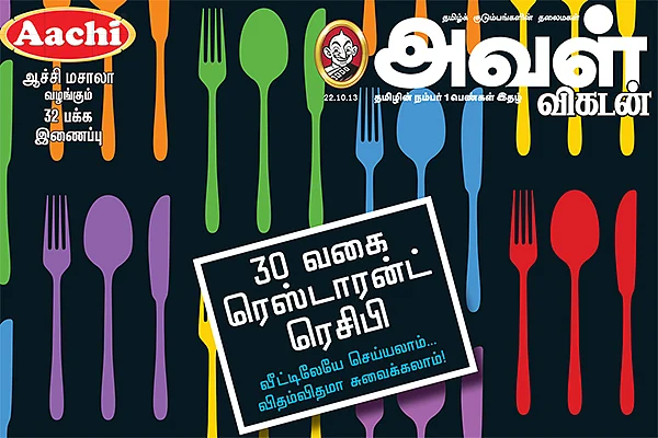 30 வகை ரெஸ்டாரன்ட் ரெசிபி