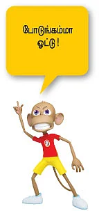 வாக்களிப்பது எப்படி?