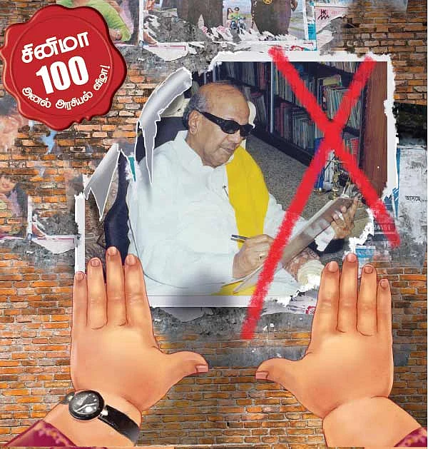 ஒரே மேடையில் கருணாநிதி, ஜெயலலிதா?