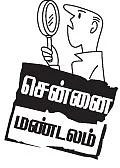 வீட்டைக் காலி செய்ய கூலிப்படை!