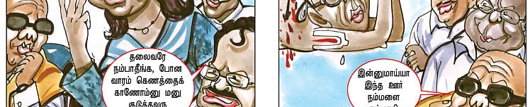 தீன் தனக தீன்... தீன் தனக தீன்ன்ன்... : கற்பனை - லூஸுப் பையன்