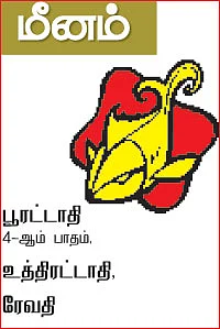 ராசிபலன் - ஏப்ரல் 2 முதல் 15 வரை