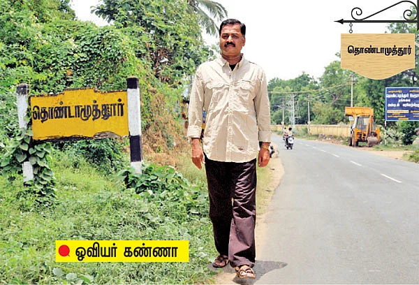 என் ஊர்!