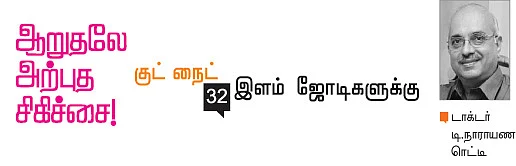 குட் நைட்