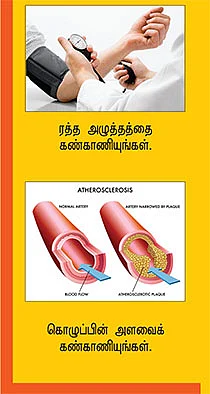 காக்க காக்க இதயம் காக்க