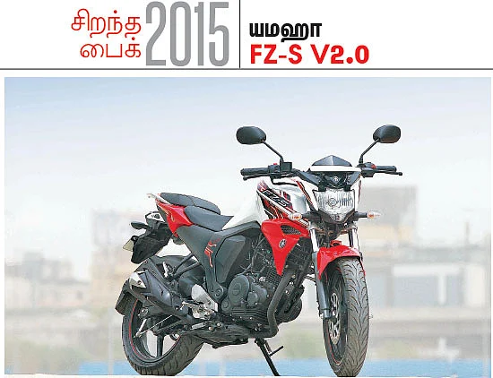 மோட்டார் விகடன் விருதுகள் 2015