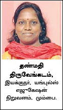 சேமிப்பை அதிகரிக்கும் வீட்டு செலவுகணக்கு!