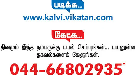 ஒரு தேதி...ஒரு சேதி...