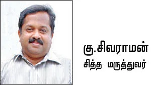 நாட்டு மருந்துக் கடை - 25
