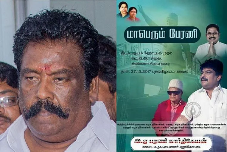`நான் தினகரன் ஆதரவாளன்தான்; நீக்கிப்பாருங்கள்' - ஓ.பி.எஸ், இ.பி.எஸ்-க்கு சவால்விடும் அ.தி.மு.க எம்.எல்.ஏ
