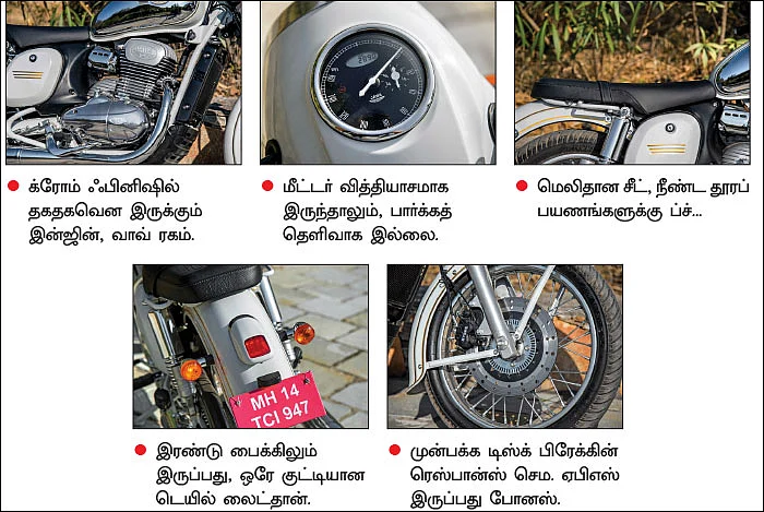 புல்லட்டுக்கு பதில் ஜாவா ஓகேவா?
