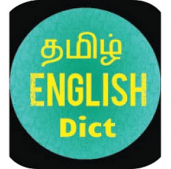 ஈஸியா கத்துக்கலாம் இங்கிலீஷ்..!