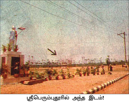 மே-21, ஸ்ரீபெரும்புதூரில்...
