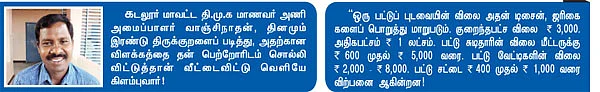 ஆரணி என்றால் பட்டு!
