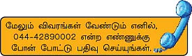 நட்டமில்லாத வெள்ளாமைக்கு நாட்டு எலுமிச்சை!