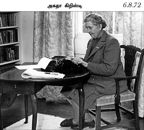 ஒரு நாவல் உண்மையாக நடக்கிறது