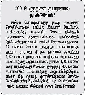 யாருக்காக... இது யாருக்காக..?