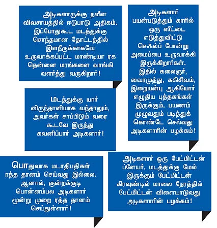 என் ஊர்!