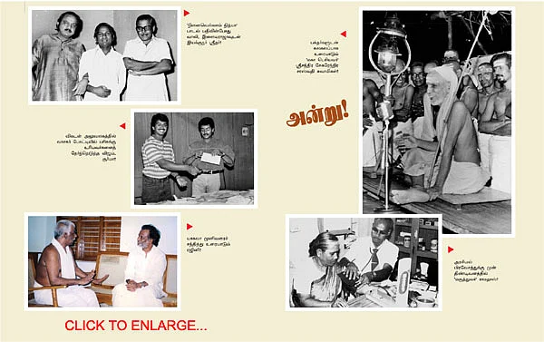 அன்று...