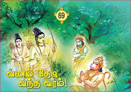 தசாவதாரம் திருத்தலங்கள்!