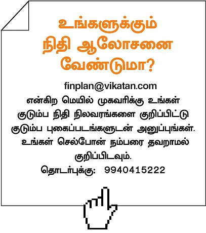 நிம்மதி தரும் நிதித் திட்டம் - 23 - சொந்தவீடு எப்போது தேவை?