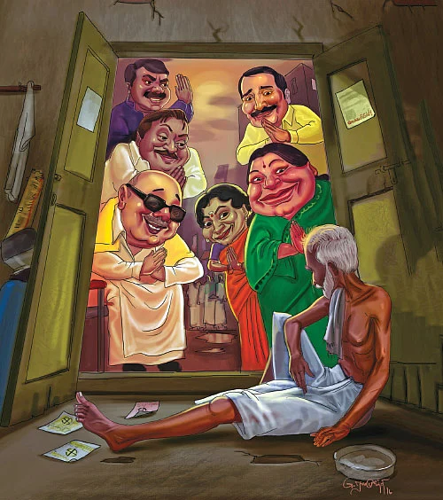 வாசகர் மெகா தேர்தல் போட்டி 2016 !