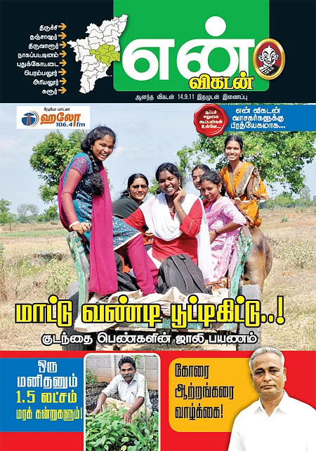 அட்டைப்படம்