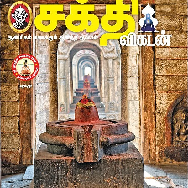ஒரு நாள் சிவராத்திரி விரதம்... ஓராண்டு சிவனுக்கு பூஜை செய்த புண்ணியம்! #MahaSivarathiri