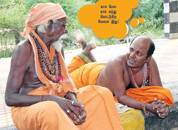 நித்திக்கு சித்தி பையன் நான்!
