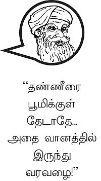 ஆழ்வாரும், அண்ணனும்!