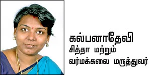 விரல்கள் செய்யும் விந்தை