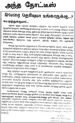 முத்துக்குமாரைக் கொத்திப் போட்டது யார்?