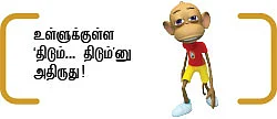 உடுக்கை விரல்
