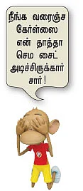 நானும் விகடனும்!