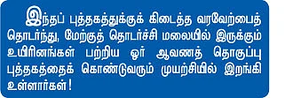 கார் தெரியும்... மரம் தெரியுமா?