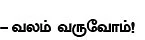 குஜராத்தில் ஜூ.வி.!