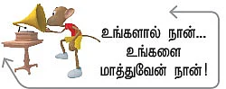 ‘அமாவாசை’ அலறல்கள்!