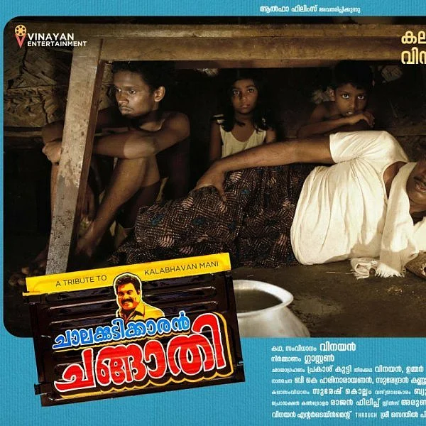 ``கலாபவன் மணி பற்றி உங்களுக்கு என்ன தெரியும்?!" - `சாலக்குடிக்காரன் சங்காதி' படம் எப்படி?