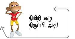 ரியல் சண்டைக்காரி!