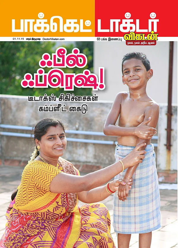 ஃபீல் ஃப்ரெஷ்!