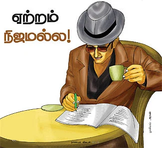 ஷேர்லக் ஹோம்ஸ்