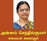 மருந்தாகும் உணவு - தூதுவளை ரசம்